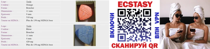 Экстази TESLA hydra как войти Верея как найти наркотики